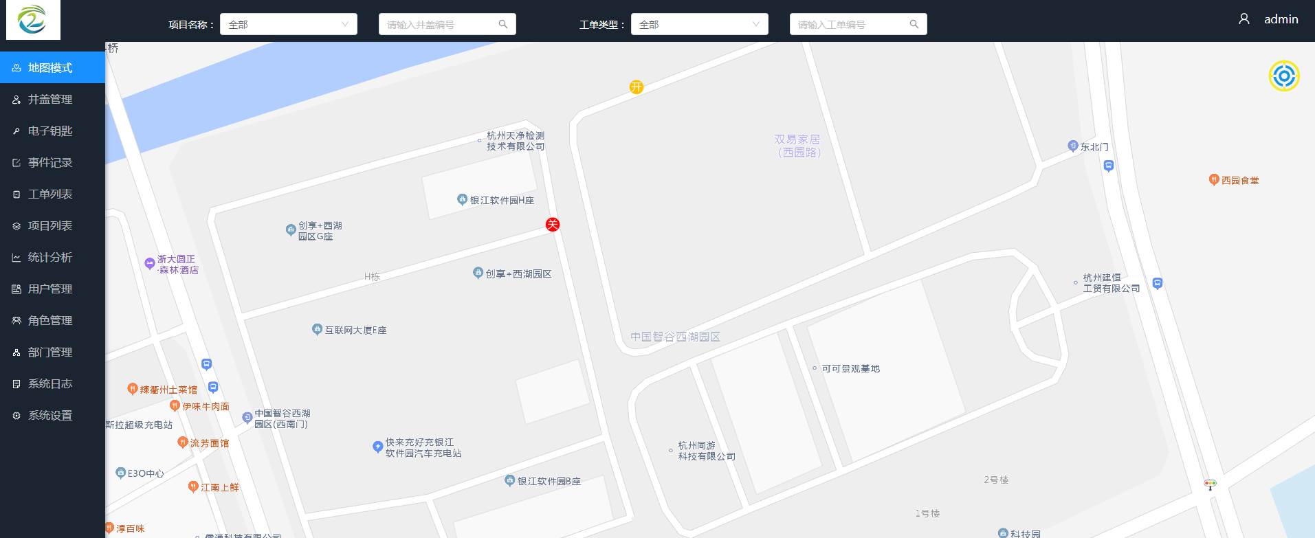 智能井盖_物联网管理平台