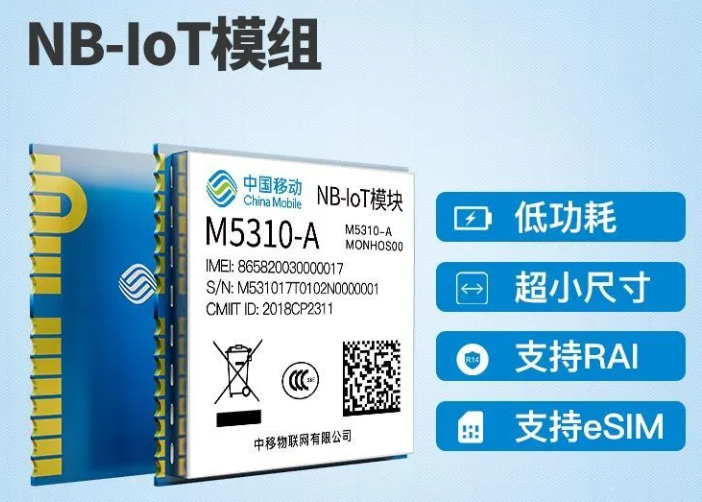 NB-IoT技术八大应用场景