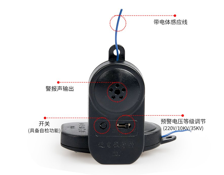 安全帽报警器