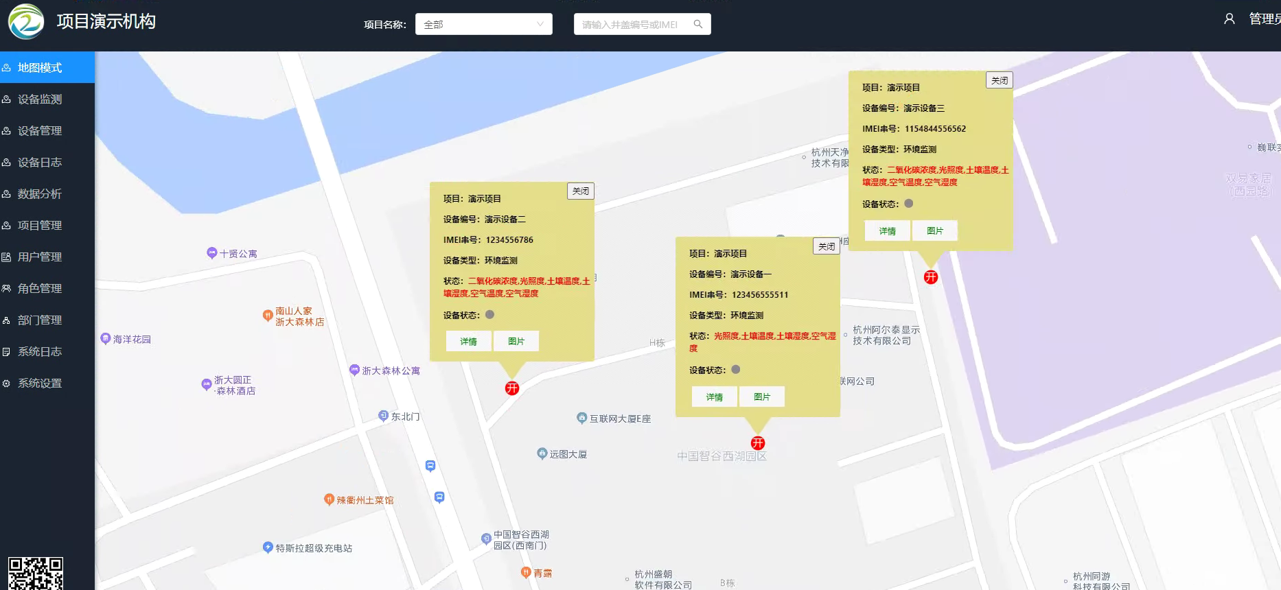 水质监测地图报警提示