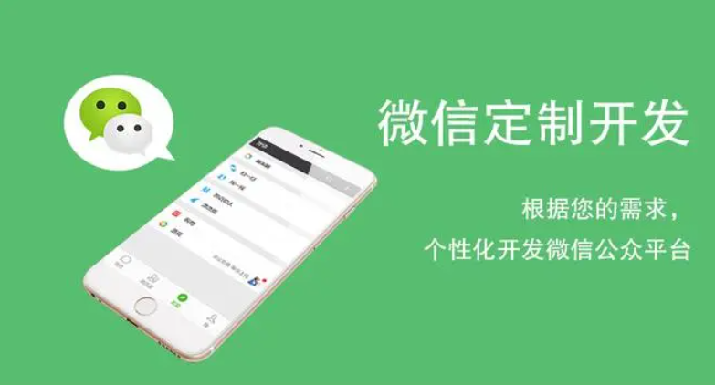 微信小程序开发