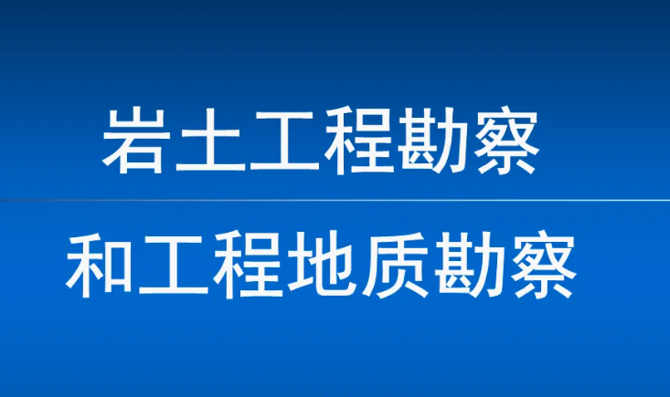 地质勘测管理系统