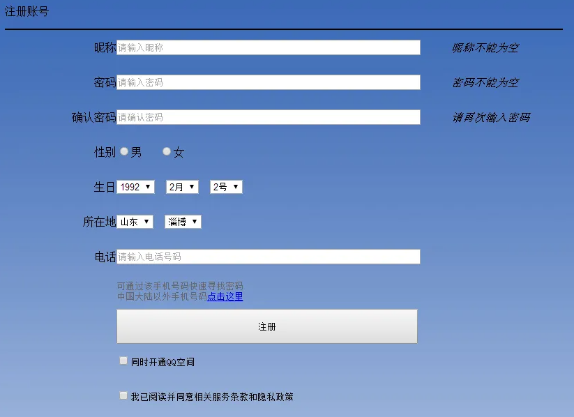 表单录入_数据管理软件开发