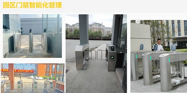 门禁闸机登记系统