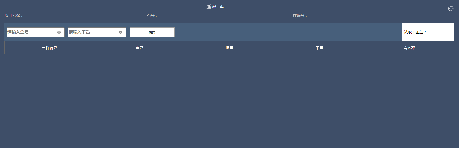 物联网电子秤管理系统