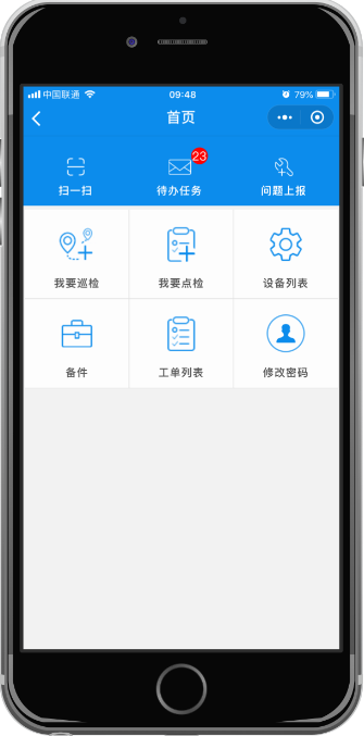 小程序维修工单处理流程