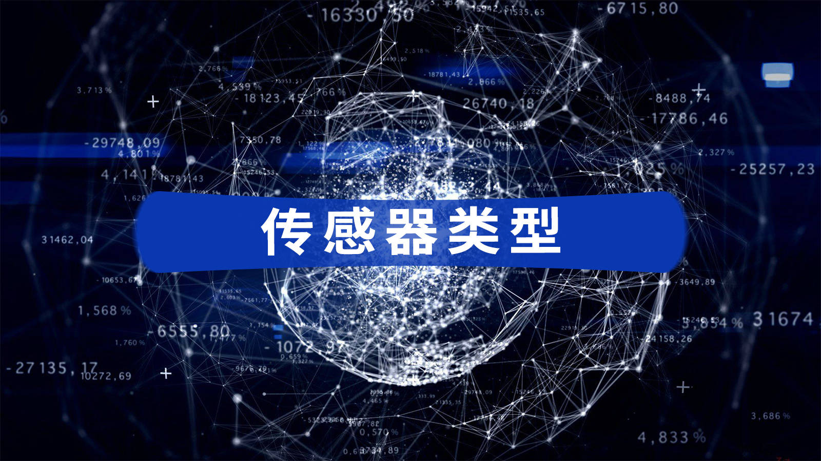 杭州物联网硬件研发中的20个关键模块