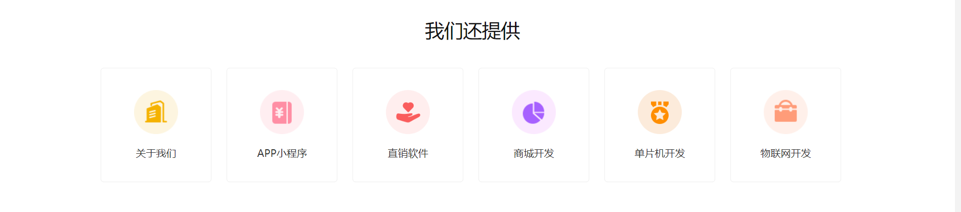 杭州物联网软件开发