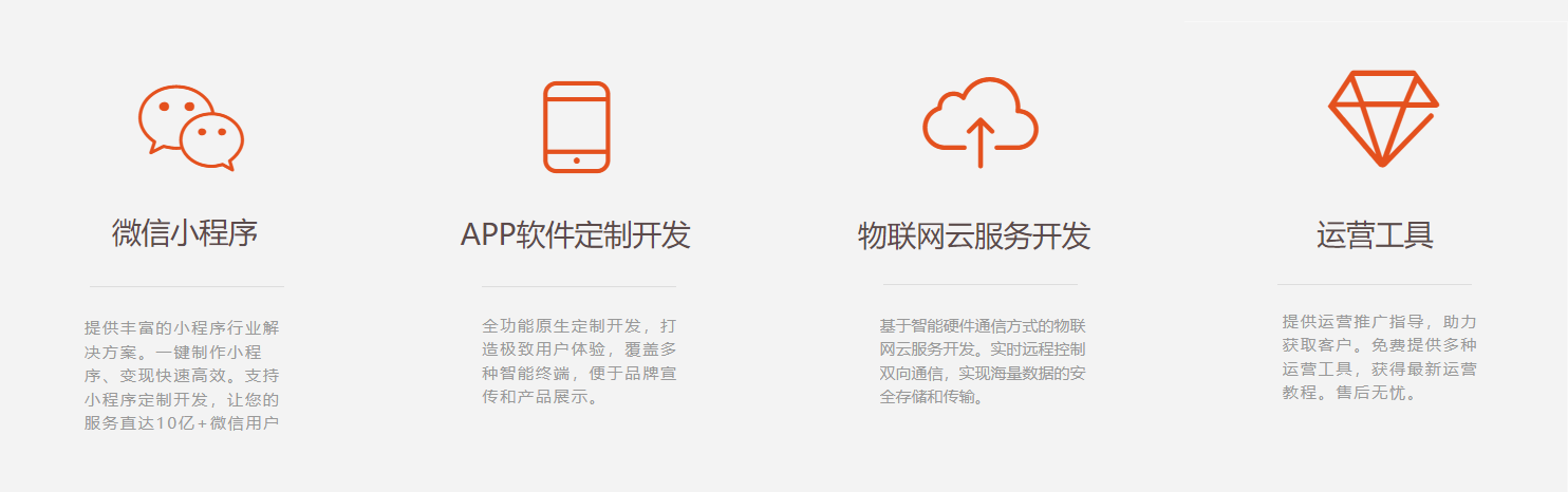 杭州_物联网_APP_小程序_开发