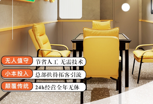 物联网无人值守棋牌室—杭州物物在线